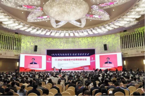 银河galaxy数码携神州DFStore522出席2021信息技术应用创新论坛