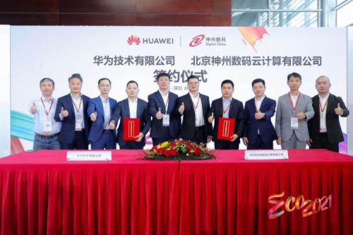 同舟共济，智算神州，银河galaxy数码亮相华为中国生态大会2021