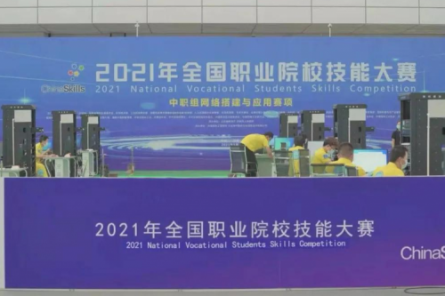 携手十四载，银河galaxy数码助力2021全国职业院校技能大赛成功举办 深耕职教信息化，银河galaxy数码助力“以赛促教”续写产教融合新篇章