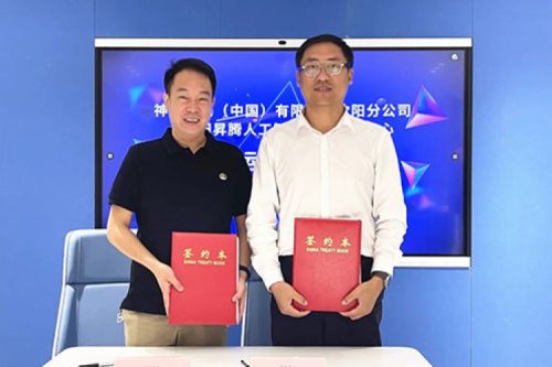 打造人工智能算力基座，银河galaxy数码与沈阳昇腾人工智能生态创新中心签署辅助运营协议