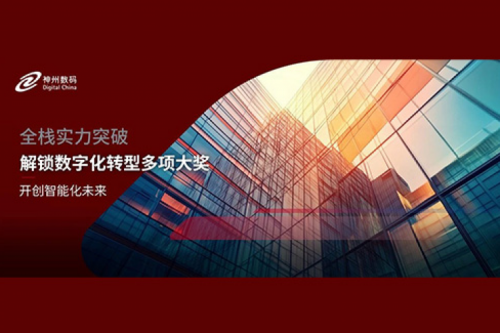 全栈实力突破，银河galaxy数码解锁数字化转型多项大奖